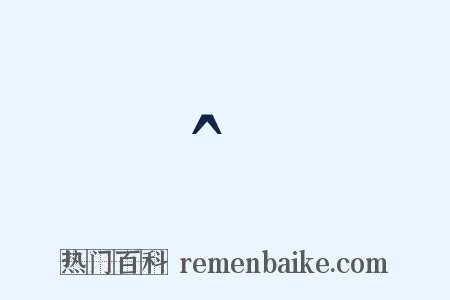 θ̂是什么意思的图片